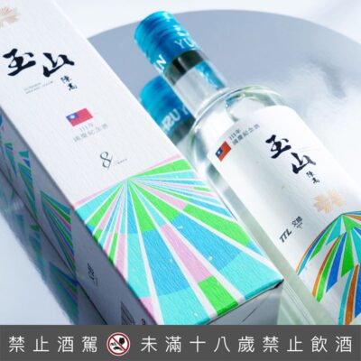 111年國慶版 玉山八年陳高 56%