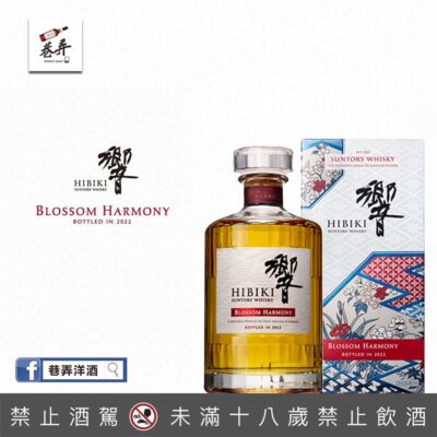 櫻花響2022年度限定版 Limited Edition 2022