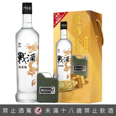 戰酒黑金龍新春限定禮盒