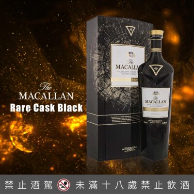 麥卡倫 RARE CASK 奢想湛黑 新版