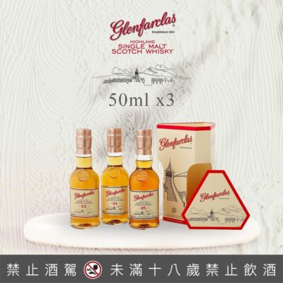格蘭花格小樣組