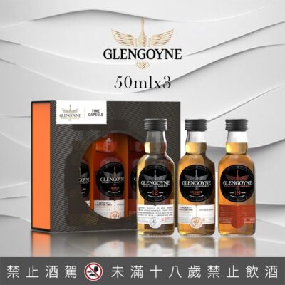 格蘭哥尼小樣組