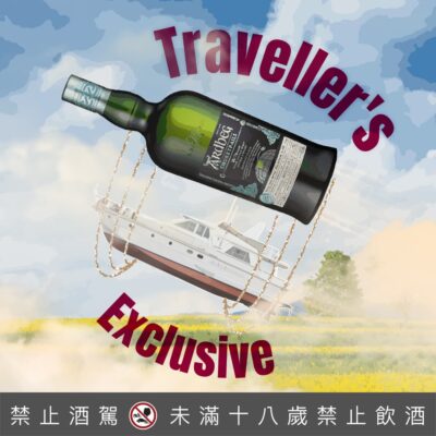 阿貝煙霧之蹤 Smoketrails 1公升