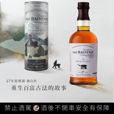 百富故事系列17年The Week of Peat