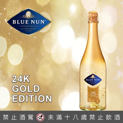 藍仙姑24K金箔氣泡酒(微甜)