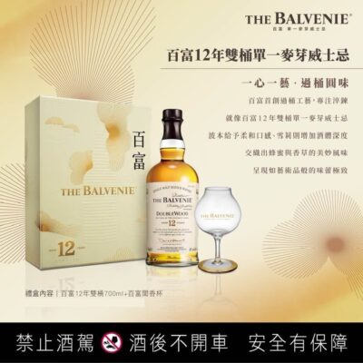 2022百富12年雙桶禮盒