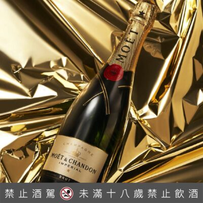 酩悅香檳