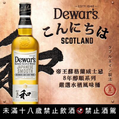 帝王8年 嚴選水楢風味桶