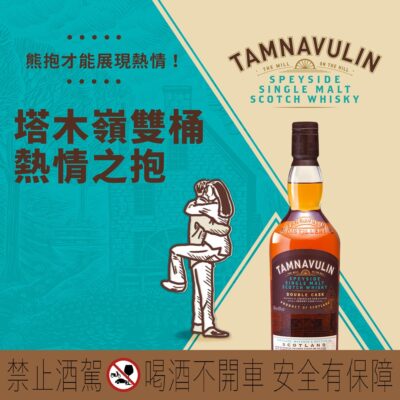 塔木嶺雙桶