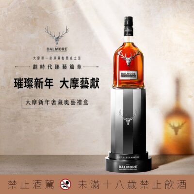 大摩亞歷山大 – 鐵盒限定版