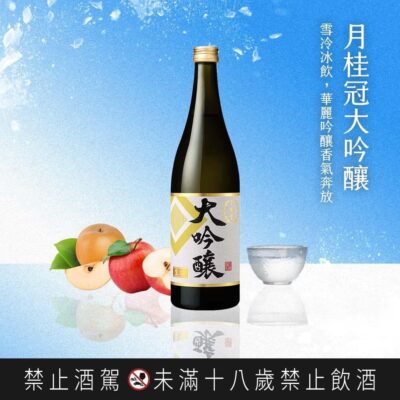 月桂冠大吟釀 720ML