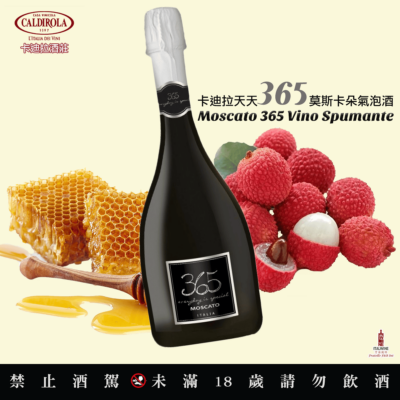 卡迪拉酒莊365莫斯卡朵氣泡酒