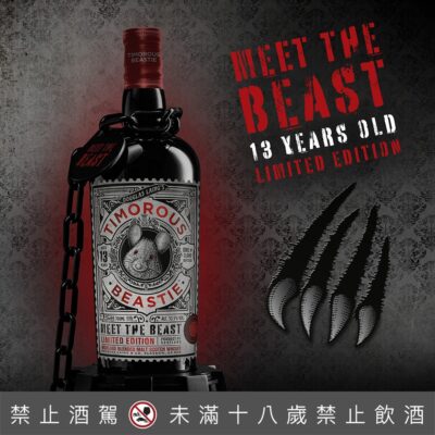 黃金鼠BEAST野獸 限量款原酒52.5%