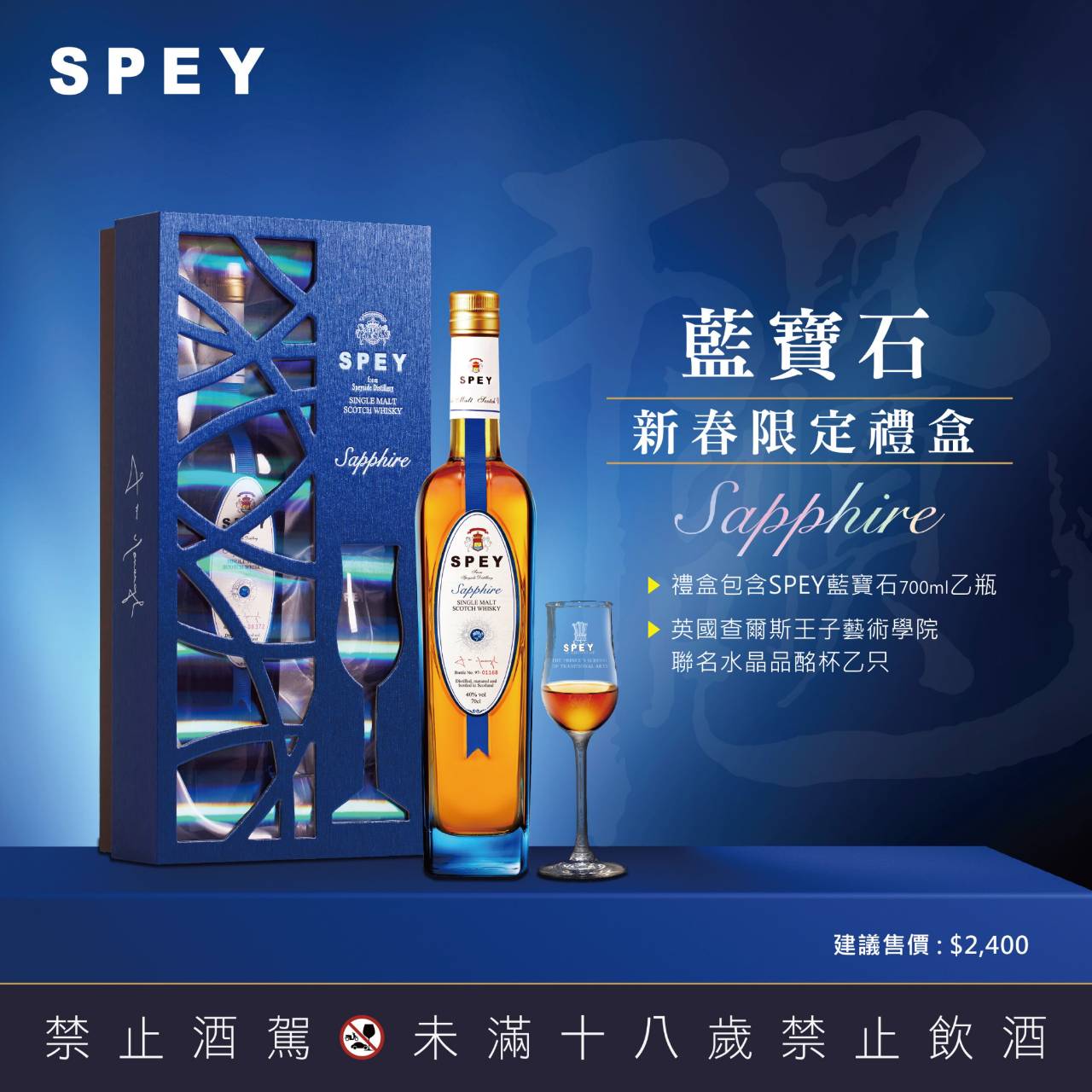 詩貝藍寶石禮盒