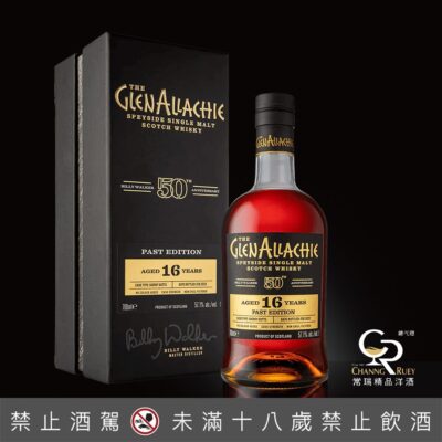 格蘭艾樂奇16年 50周年紀念款(第一版Past Edition)