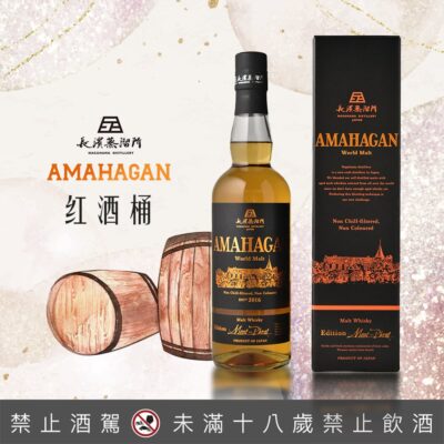 長濱红酒桶