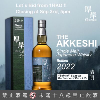 厚岸24節氣 - 第7彈 清明