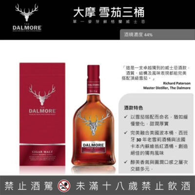 大摩雪茄三桶