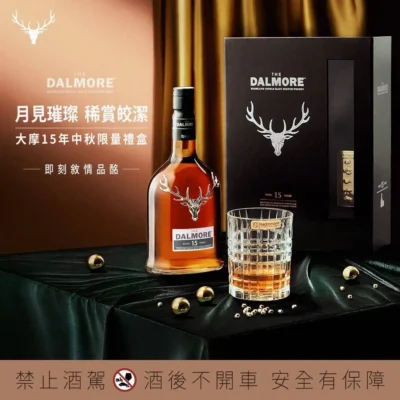 大摩15年中秋璀璨名家水晶杯禮盒