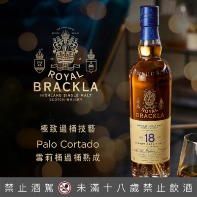 皇家柏克萊18年