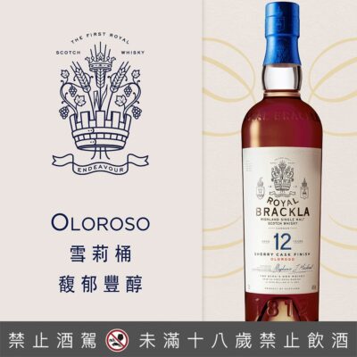 皇家柏克萊12年