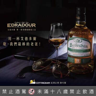 艾德多爾泥煤10年