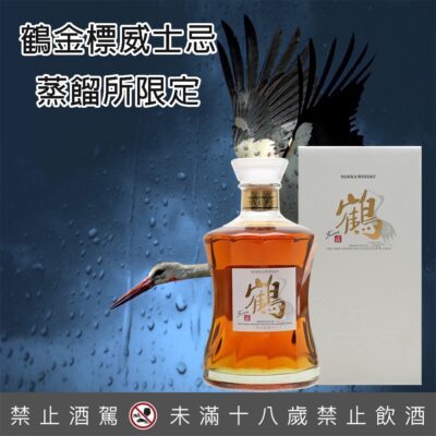 Nikka 鶴TSURU調和威士忌