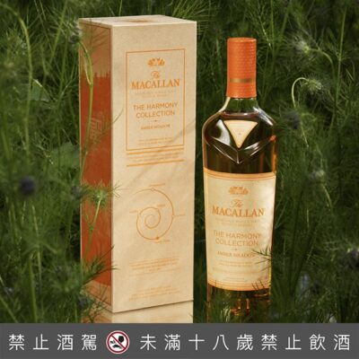 麥卡倫Harmony系列黃金麥穗 Amber Meadow