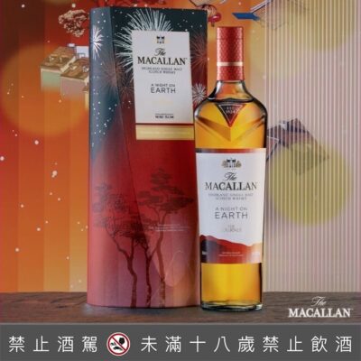 麥卡倫春宴系列 - A Night On Earth The Journey 2023年