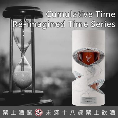 格蘭菲迪40年 – Cumulative Time Re-imagined Time Series