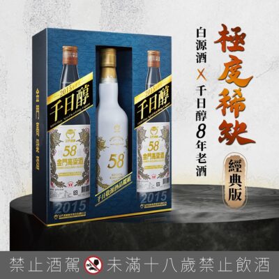 千日敬經典