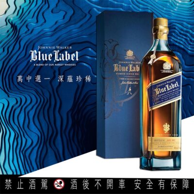 約翰走路藍牌 1公升