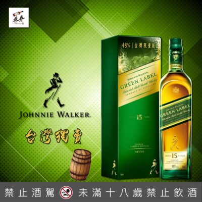 約翰走路綠牌15年48%