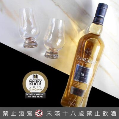 格蘭冠18年