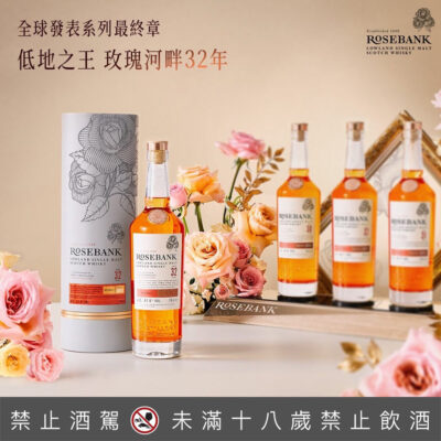 玫瑰河畔32年 第三版