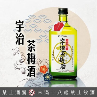 CHOYA宇治茶梅酒