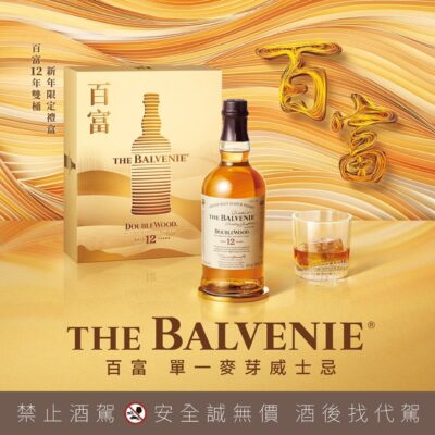 百富12年雙桶禮盒(2024年)