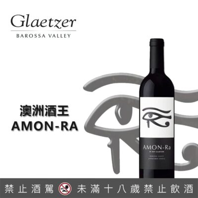 格萊佐酒莊 蒼穹之眼紅酒Amon-Ra