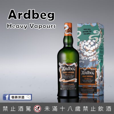 阿貝 Heavy Vapours