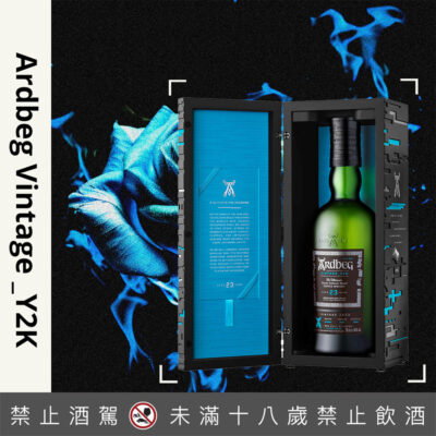 阿貝Ardbeg Vintage Y2K