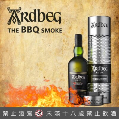 阿貝煙燻烤肉限定版