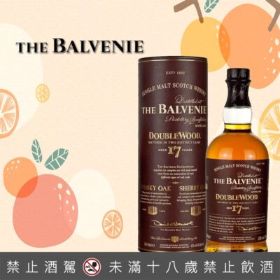 百富17年雙桶