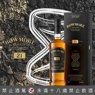 波摩21年Pedro Ximénez