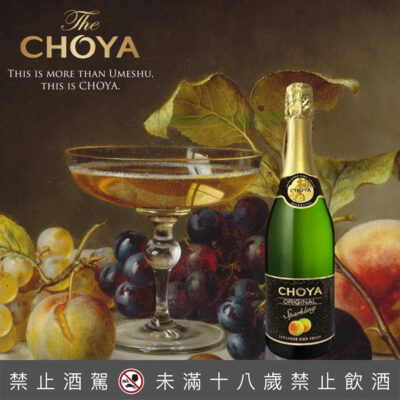 CHOYA 梅子風味氣泡酒
