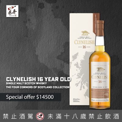 克里尼利基16年