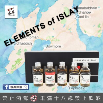 2019Elements of Islay艾雷島元素小樣組