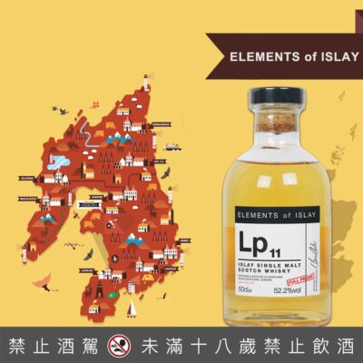 Elements of Islay艾雷島元素 Lp11