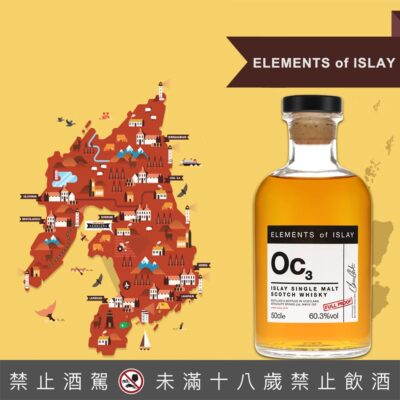 Elements of Islay艾雷島元素 Oc3