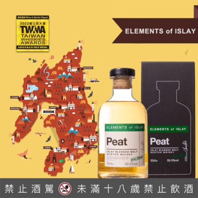 Elements of Islay艾雷島元素 Peat - Full Proof