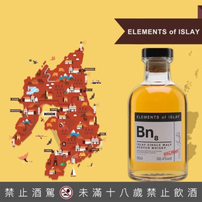 Elements of Islay艾雷島元素 Bn8